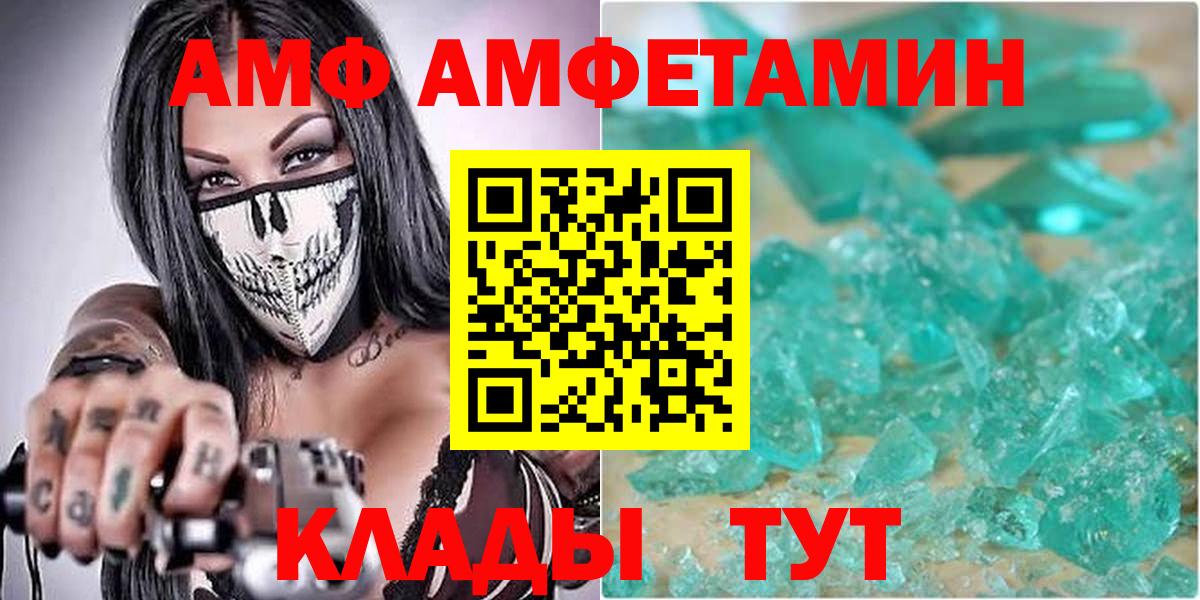 АМФЕТАМИН  АМФЕТАМИН Premium  Вход с VPN  Нефтекамск 