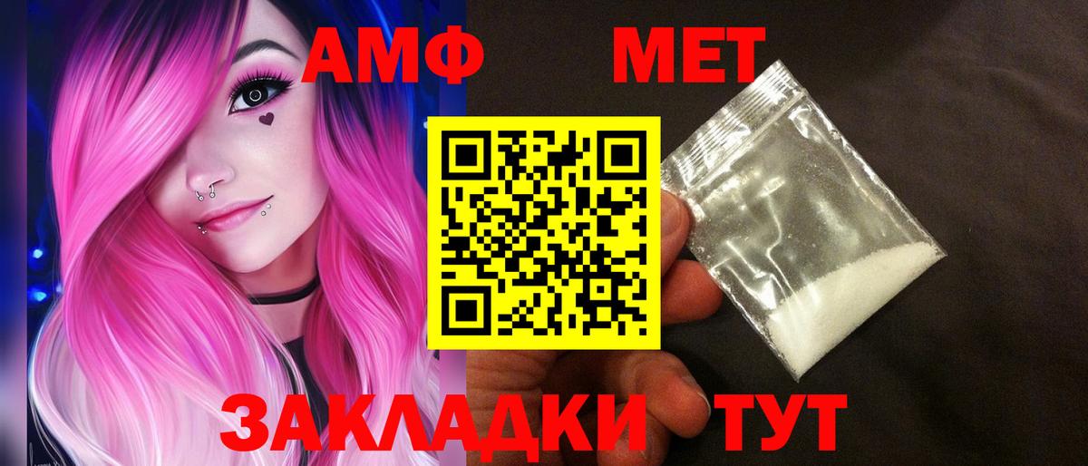 Amphetamine Розовый Нефтекамск