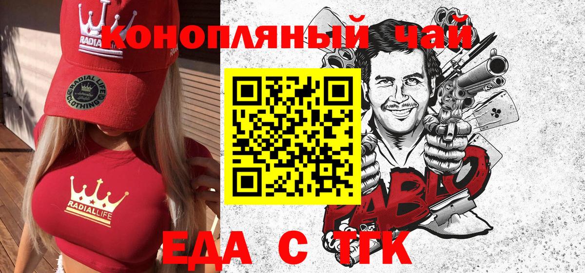 Еда ТГК марихуана  Вход с VPN  Нефтекамск 