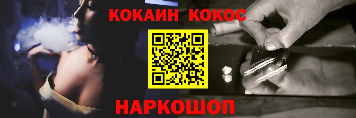 Кокаин Эквадор  Вход с VPN  Нефтекамск 