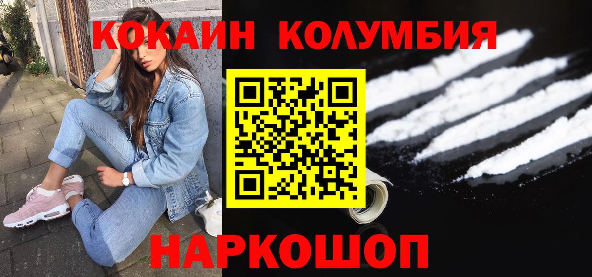 COCAIN FishScale Нефтекамск