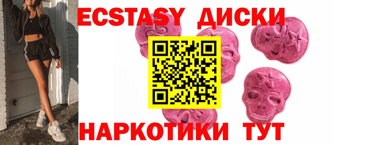 Экстази 280 MDMA Нефтекамск