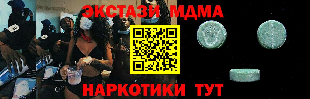 Ecstasy 280 MDMA  Вход с VPN  Экстази Punisher  Нефтекамск 