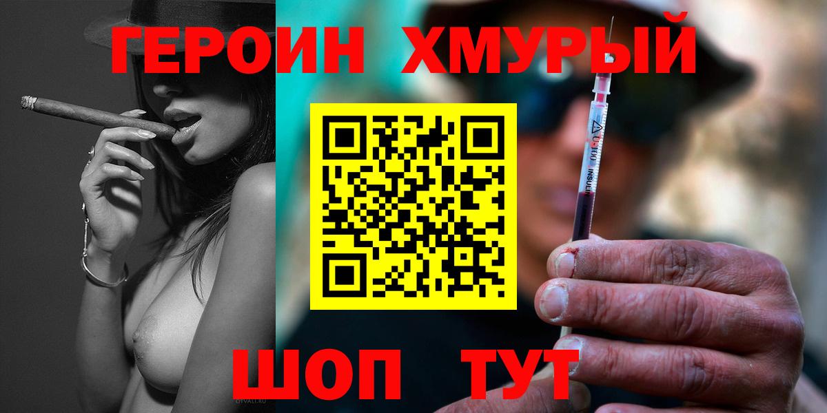 Героин Афган  Вход с VPN  Нефтекамск 