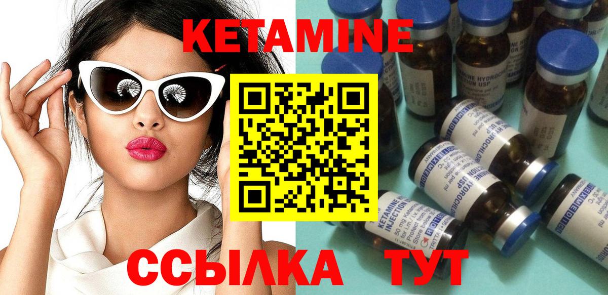 Нефтекамск  Кетамин ketamine  кракен tor  Вход с VPN  КЕТАМИН VHQ 