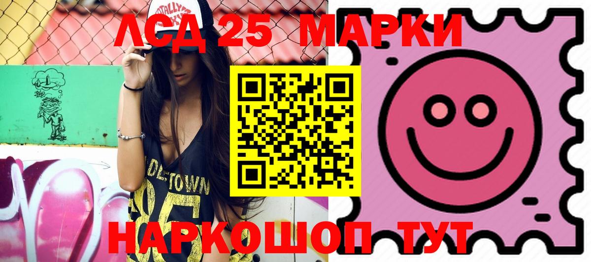 ЛСД экстази кислота  Лсд 25 экстази кислота  Вход с VPN  Нефтекамск 