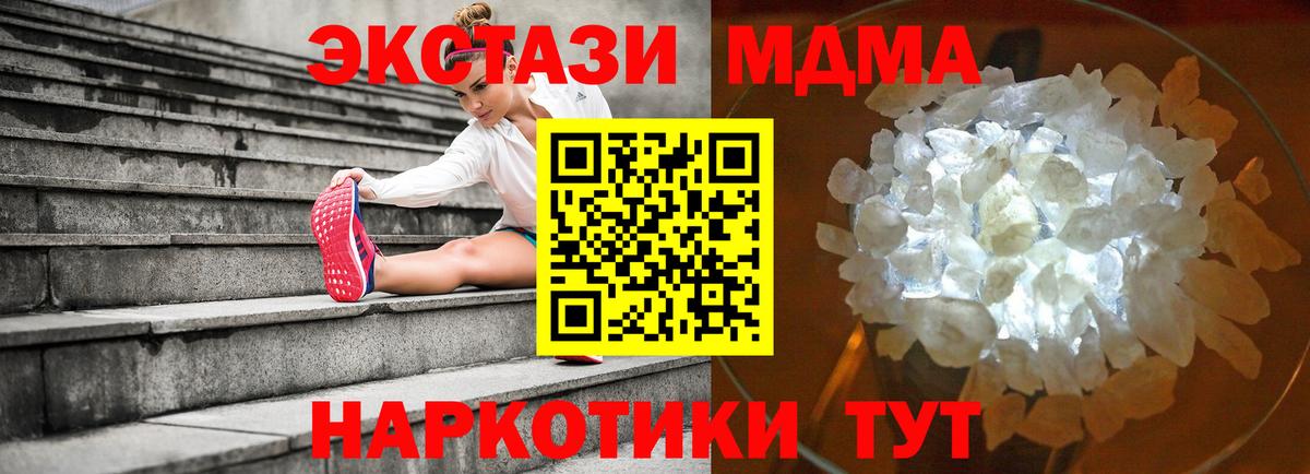 Нефтекамск  MDMA кристаллы  МДМА  Вход с VPN  MDMA crystal 