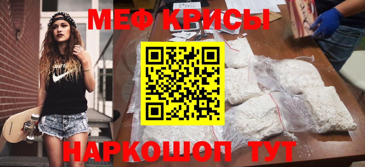 Меф мука Нефтекамск