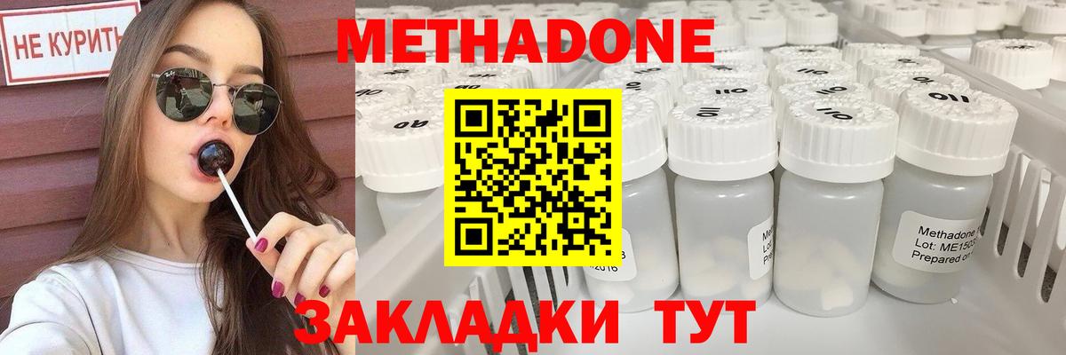МЕТАДОН кристалл  Метадон VHQ  Вход с VPN  Нефтекамск 