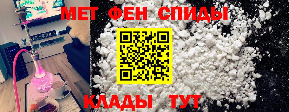 Нефтекамск  МЕТАМФЕТАМИН  Вход с VPN  Первитин пудра 