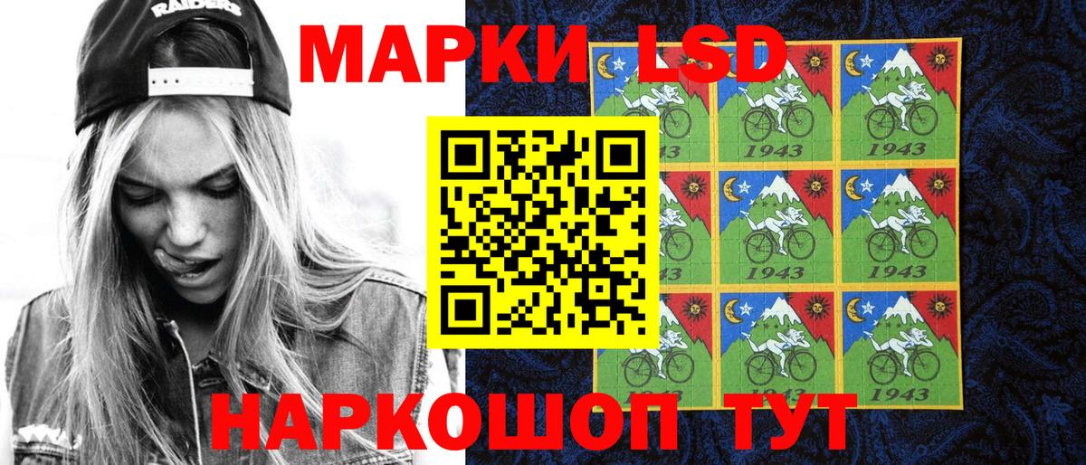 Нефтекамск  Марки N-bome  Вход с VPN  Наркотические марки 1,8мг 