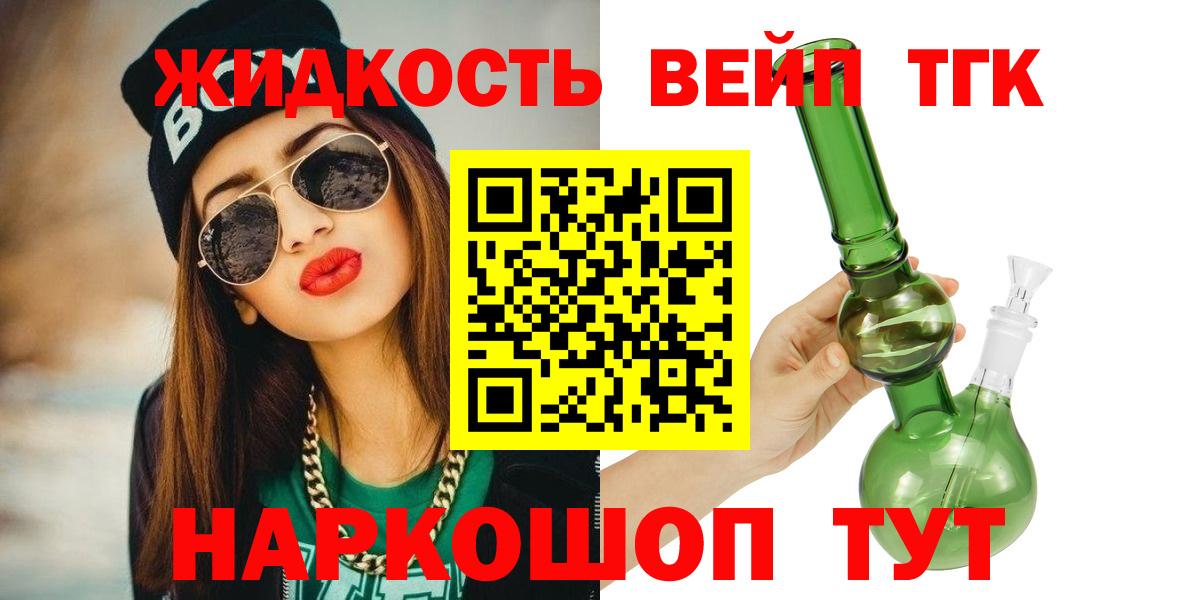 ТГК вейп с тгк  Вход с VPN  Нефтекамск  где можно купить   ТГК вейп 