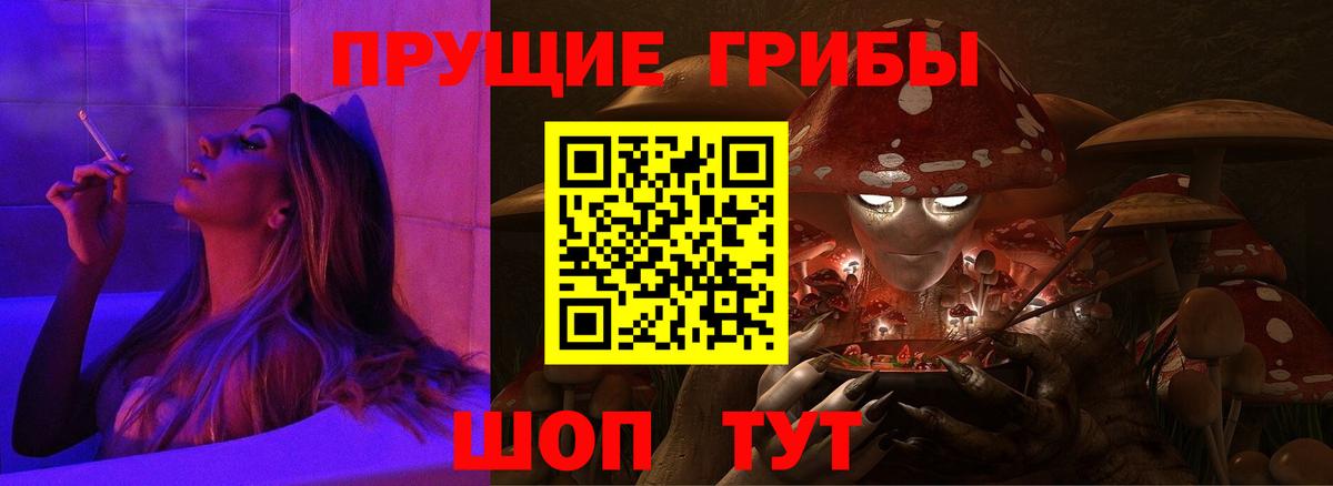 Нефтекамск  Псилоцибиновые грибы Cubensis  Вход с VPN 