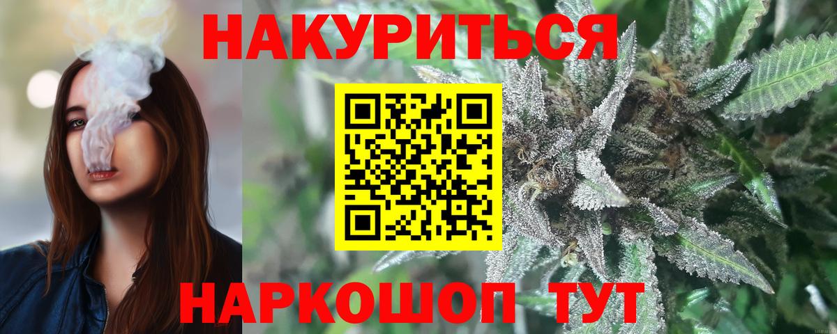 МАРИХУАНА Ganja Нефтекамск